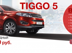 Кроссовер CHERY TIGGO 5 от 777 000 рублей